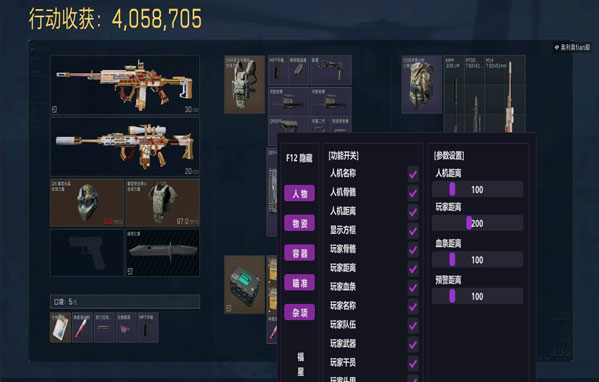 三角洲物资透视机制透视自瞄效果